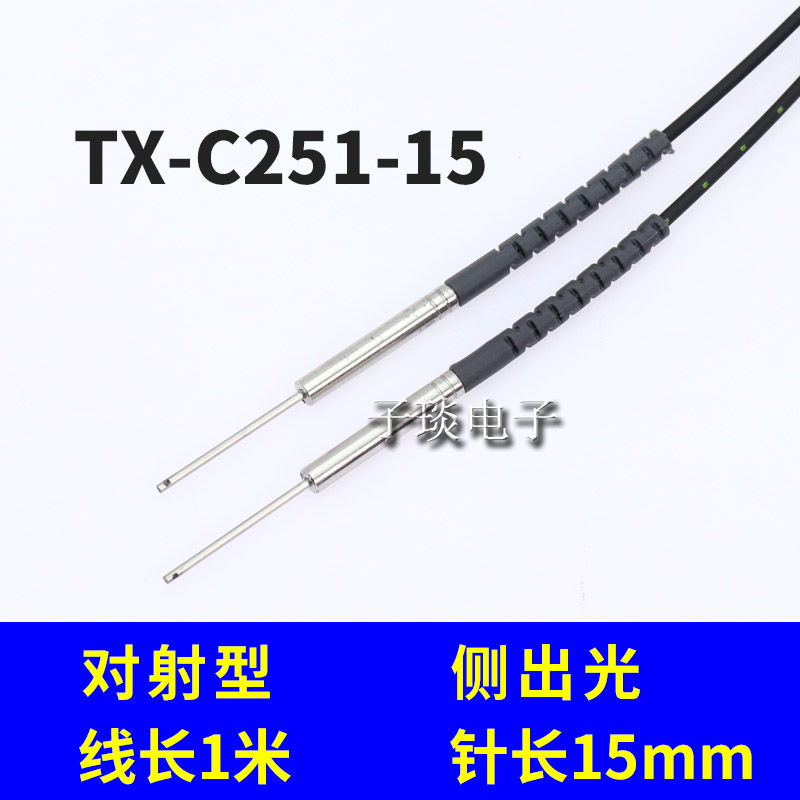 侧面感应光纤线FX-C320-15光纤传感器侧边感应FX-C510-65对射反射 - 图3