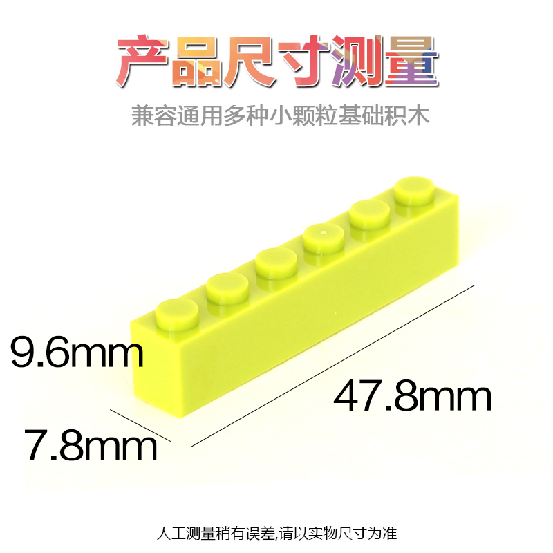 兼容乐高积木3009小颗粒基础块配件散装称重散件高砖1X6零件补件 - 图1