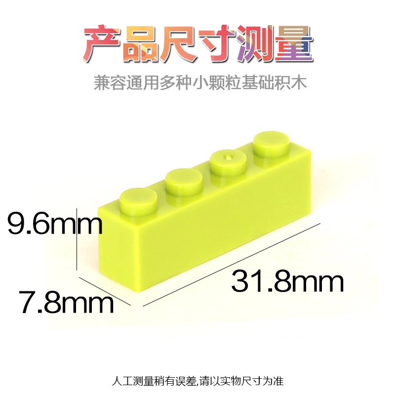 兼容乐高积木小颗粒基础块论斤称重配件3010散装零件高砖1X4补件 - 图1