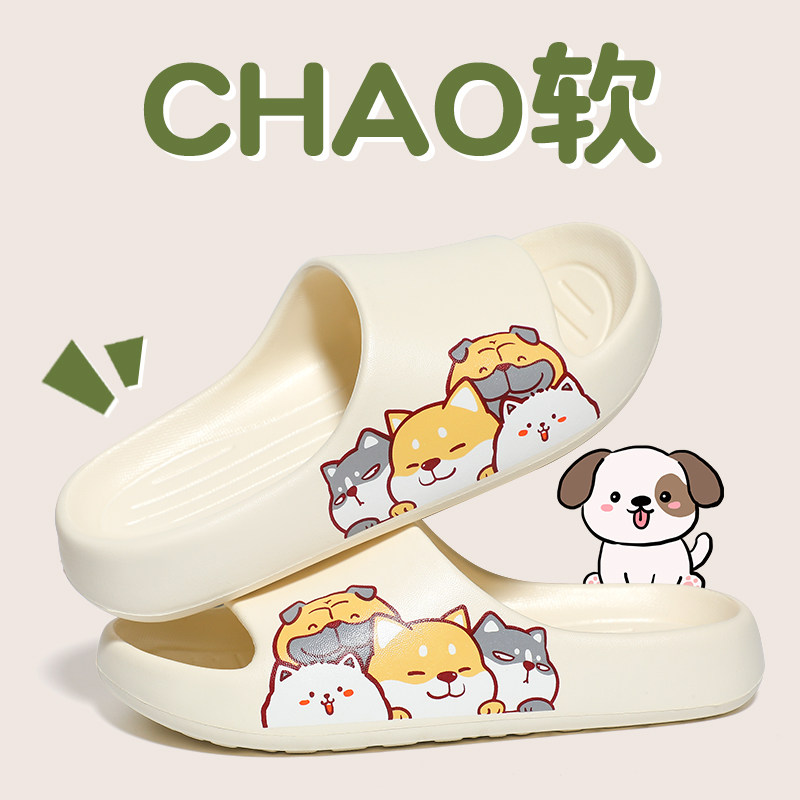 亲子款eva儿童拖鞋夏季防滑卡通柴犬室内家居男童女童小孩凉拖鞋,淘宝优惠券,粉丝福利购,淘宝优惠卷