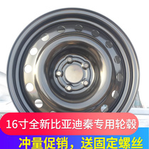 BYD Qin EV hub Yuan PLUS spare tire ProE2 Dolphin Rider Version E3 New Energy Steel Ring Iron Ring Spare Tire