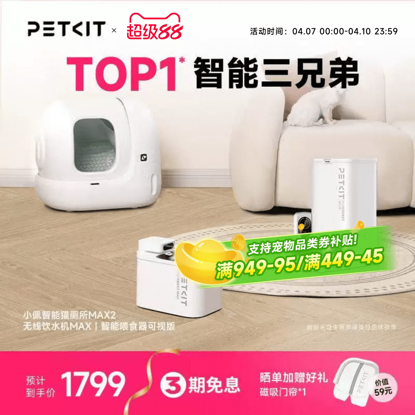 小佩全自动猫砂盆MAX可视自动喂食器套装