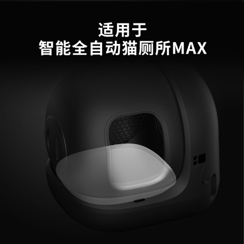 [MAX1代适用]小佩高机能三防垫 适配小佩智能猫厕所MAX易洁可替换 - 图2