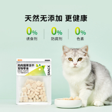 小佩鸡肉鳕鱼猫草零食冻干45g