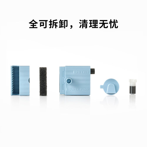 小佩饮水机配件UVC杀菌无线水泵滤棉托盘电源线适配器 - 图1