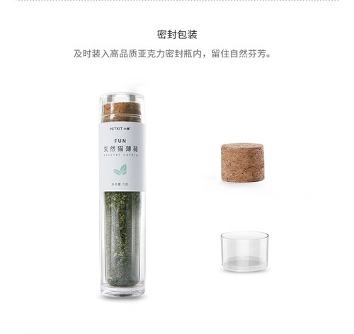 小佩猫薄荷猫草去毛球清洁口腔助消化猫咪零食猫猫零食5g - 图2