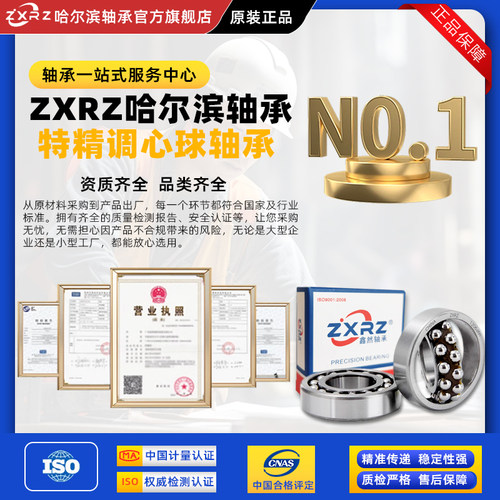 双排滚珠调心球轴承型号大全加厚内径60 65 70 75 80 85 90 95 mm - 图3