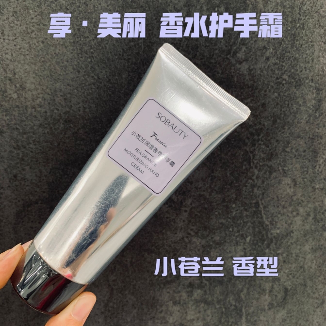 小诺家享美丽粉coco白Diao黑N5香水补水保湿滋润护手霜1瓶100g - 图1