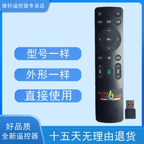 China Mobile Magic 100 box network set-top box M301HCM201-2M302A USB voice Bluetooth remote control