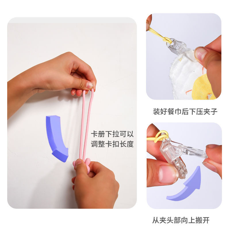 婴童餐巾夹挂脖纸巾夹口水巾夹子干饭夹绳子挂绳婴儿饭兜吃饭防脏