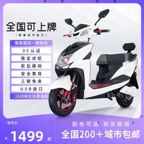 Champ Electric Moto 72V Electric bottle car 60V pedal long running king adult electric car takeaway large power electric moor