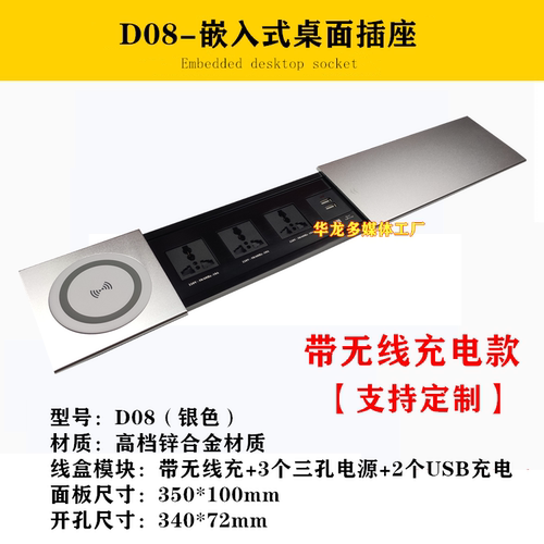 台面滑盖办公会议桌多功能线盒隐形多媒体桌面插座嵌入式面板HDMI - 图3