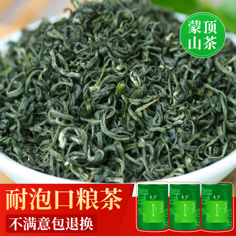 草木间 绿茶2022新茶 四川蒙顶山茶叶 素毛峰毛尖绿茶 散装300g