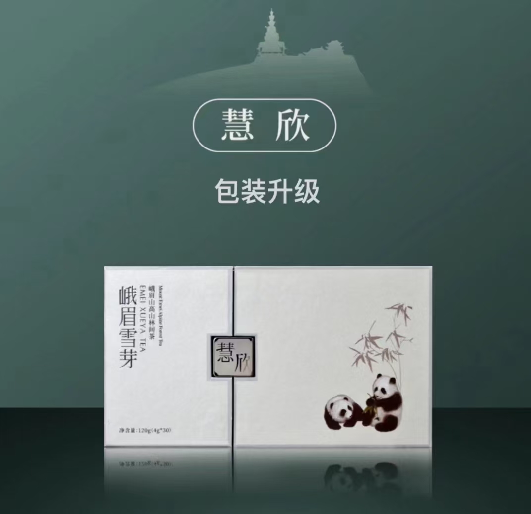 2022明前新茶）峨眉山绿茶茶叶 峨眉雪芽 慧欣120g高山雀舌绿茶