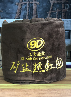 四川自贡久大索贝斯温炙肩颈矿盐
