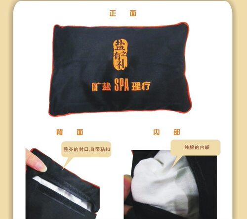 自贡井矿盐久大索贝斯理疗包粗艾盐热敷温灸腰颈肩腹膝舒缓活络 - 图0