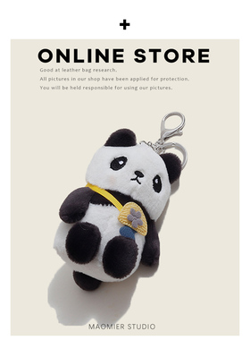 MAOMIER网红可爱毛绒熊猫公仔