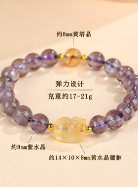 天然水晶紫水晶黄水晶貔貅黄塔晶手链新中式时尚原创女款手串