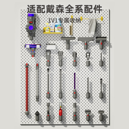 宜家洞洞板定制家政柜金属收纳架配件宜吸尘器架挂钩置物免打孔 - 图0