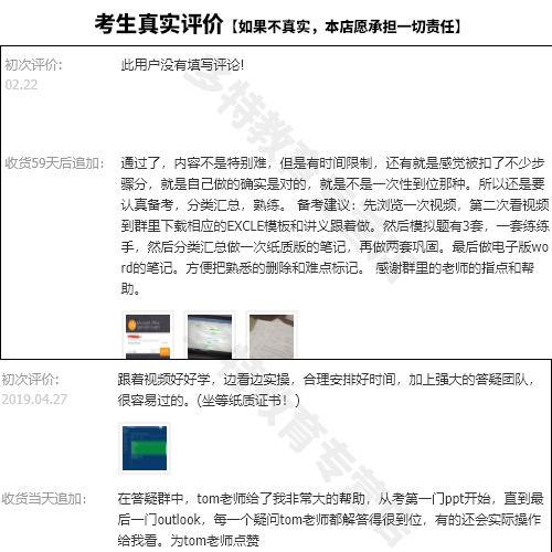 微软MOS认证考试365报名办公office视频EXCEL2016大师级2019培训