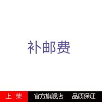 The postage for the supplement