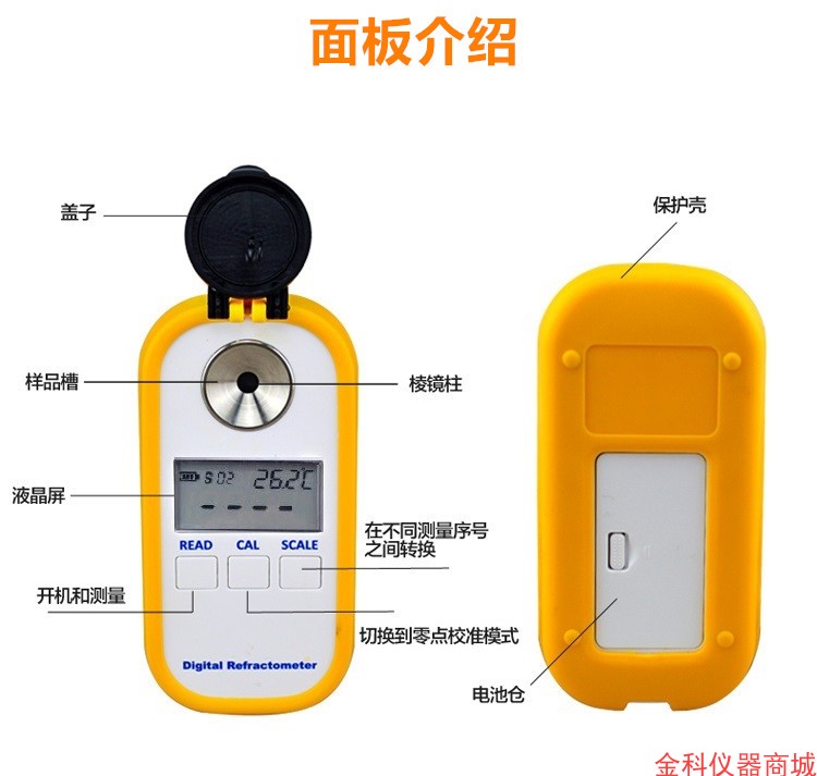 DR301数显蜂蜜糖度计蜂蜜波美度仪水分仪糖度测试仪蜂蜜检测仪 - 图1