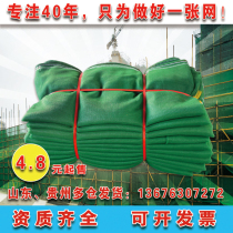 Construction site Construction flame retardant safety net Mesh Netting Green Mesh Dust Mesh Dust Mesh Geonetting Greening Shanghai LanChengdu