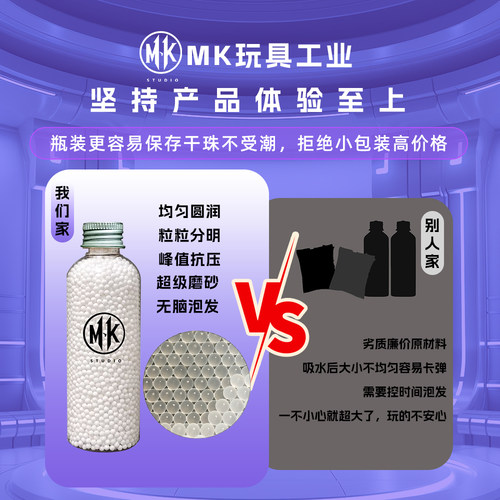 MK银瓶8公斤抗压乳白磨砂均匀度7.3mm电手/汽水/高性能 - 图3