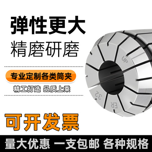 高精度弹簧筒夹ER8/11/16/20/25/32/40铣床雕刻机数控刀柄er夹头 - 图0