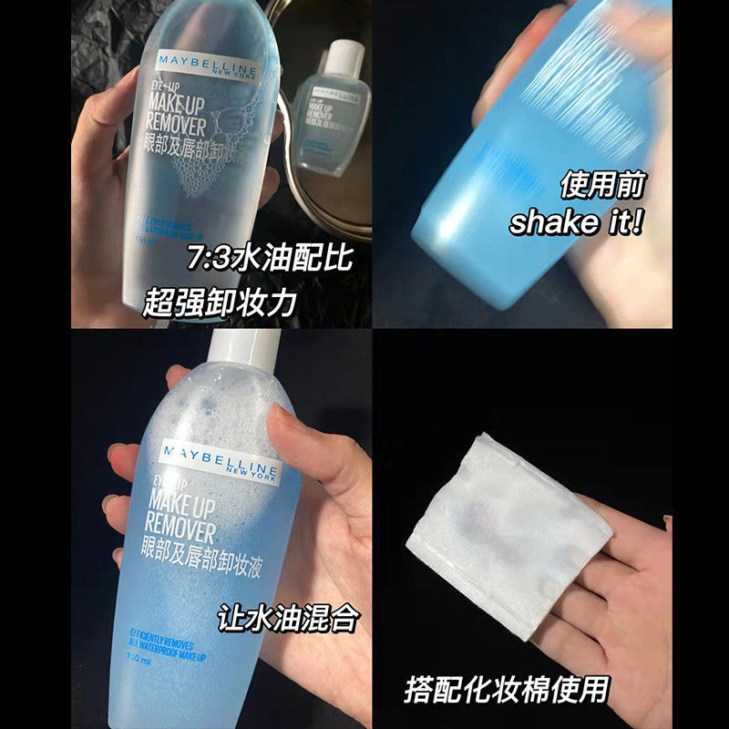 美宝莲眼唇卸妆液小样卸妆温和卸妆40ml*2+美宝莲fitme粉底液5ml-图1