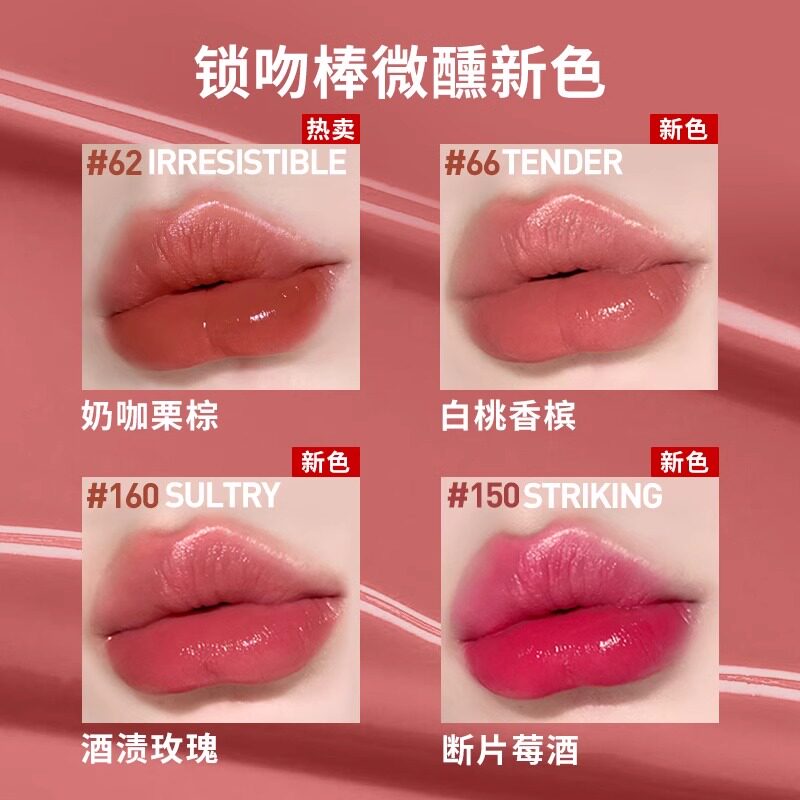  美宝莲博尼达唇彩/唇蜜/唇釉