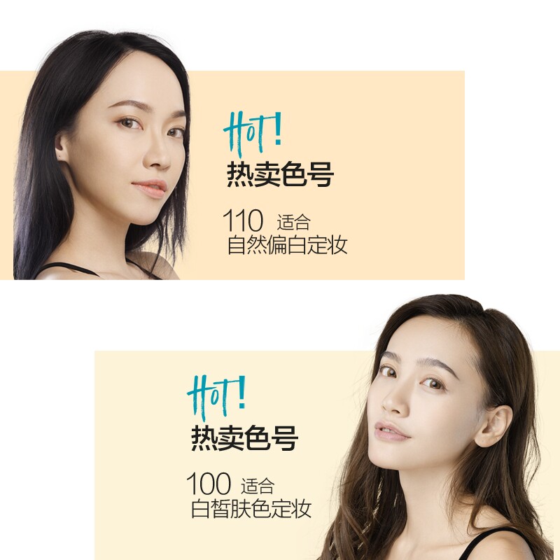 美宝莲fitme粉饼控油定妆遮瑕散粉 美宝莲博尼达粉饼