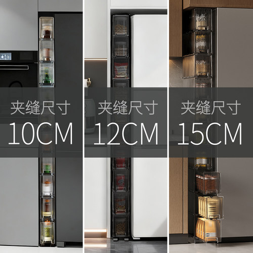 10/12/15CM厨房夹缝收纳柜抽屉式冰箱边超窄储物柜橱柜缝隙置物架 - 图0