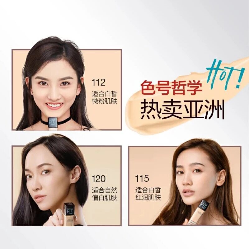 美宝莲fitme粉底液女fit me保湿 美宝莲美洁金信粉底液/膏