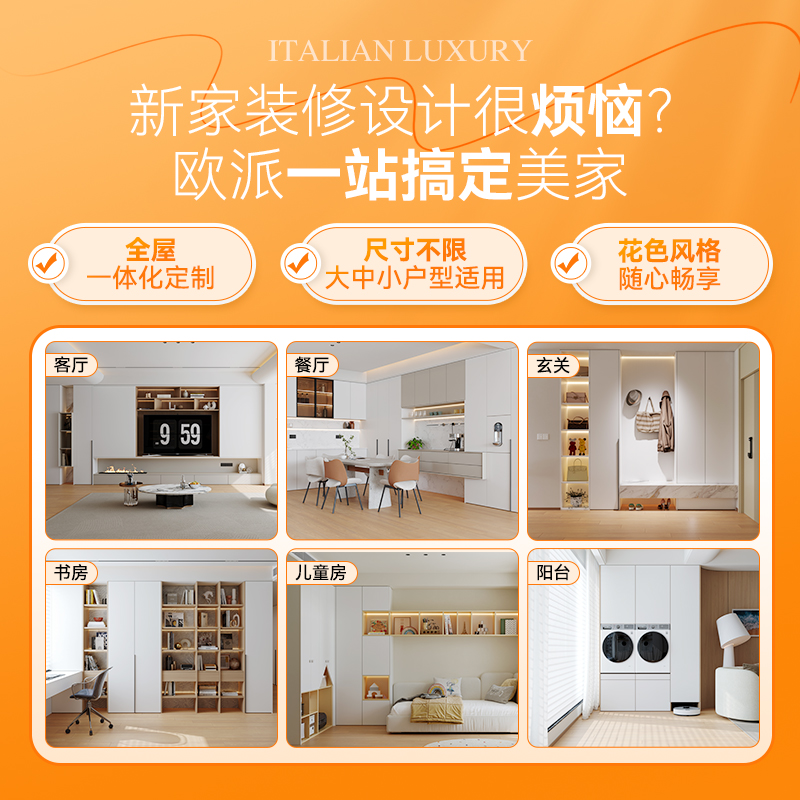 欧派全屋定制2025新款家用卧室衣柜定制整体走入式衣帽间柜子家具
