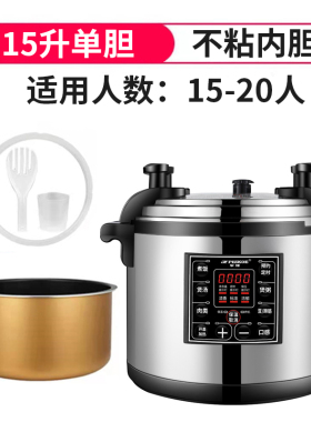 peskoe/半球商用电压力锅正品8L-40L超大容量电高压锅电饭煲饭店