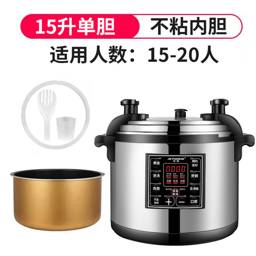 半球商用电压力锅正品8L-40L超大容量电高压锅电饭煲饭店食堂酒店 - 图1