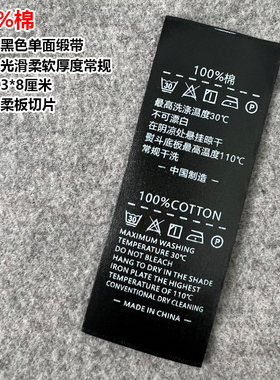 棉标签水洗标艾克马现货缎带标签
