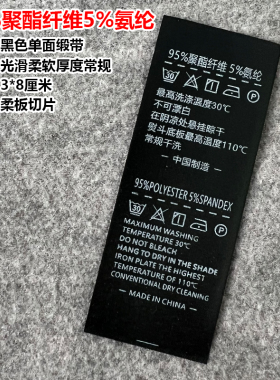 定制聚酯纤维商标带香槟色米色黑色涤纶洗唛服装缎带布标消光水洗