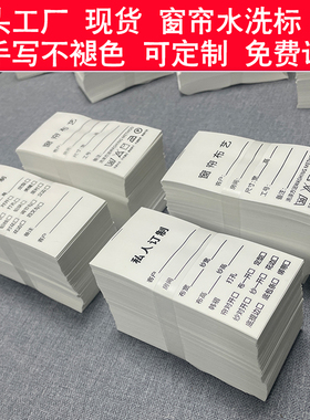 高清空白尼龙水洗标可定制打印