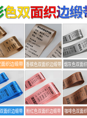 金色水洗标香槟色洗水唛服装标签