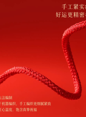 五台山2026马年本命年红绳太岁手绳马鼠牛兔手链平安护身福男女