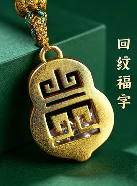 五台山招财葫芦钥匙扣本命年