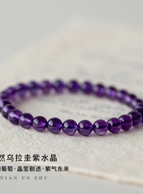 天然紫水晶手链女小众闺蜜礼物