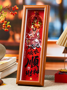 五台顺风顺水招财精品木质相框摆件客厅办公室玄关摆件礼物