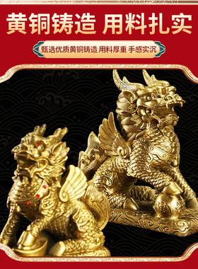 纯铜麒麟摆件一对招财聚财