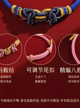 五台直发马到成功民族风情侣手链手工编织本命年红绳手绳礼物