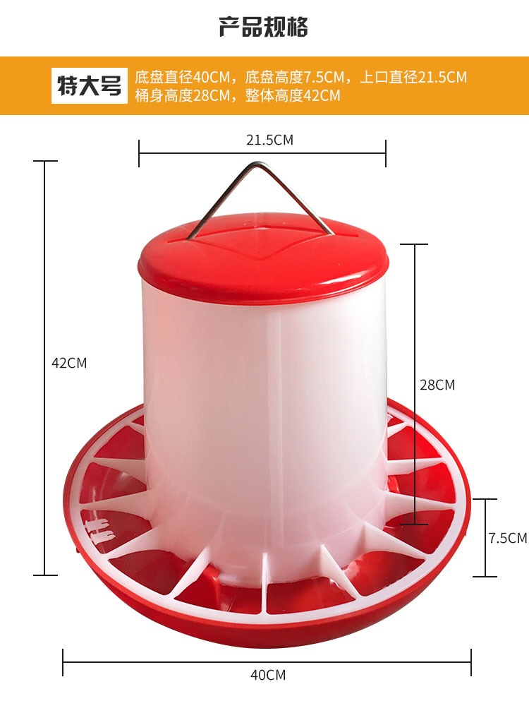 厂家直销芦丁鸡料桶家禽设备鸭鹅食槽鸽饲料筒养殖料盘加厚喂食器 - 图3