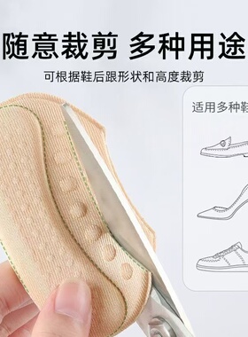 后跟贴防掉跟乐福鞋皮鞋脚后跟防磨脚贴鞋大改小神器高跟鞋半码垫