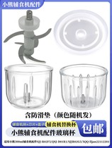 Small Bear Baby Feeding Machine Baby Cuisine Machine 0 3 Liters Special Accessories (Glass Cup Blade Cover) Tools